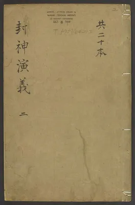Yu Gongbao