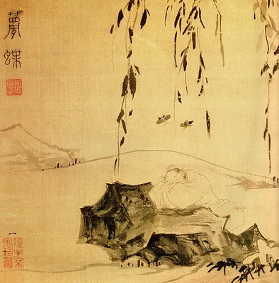 Zhuangzi Yu Lan Fung