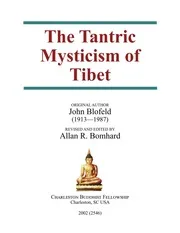 Blofeld & Bomhard - The Tantric Mysticism Of Tibet