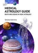 Medical Astrology Guide. Death and Disease in Vedic Astrology — 