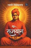 Raja Yoga — 