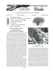 Sri Krishna Kathamrita Bindu Issue 354
