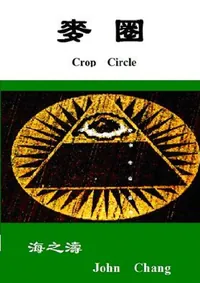 Crop Circle ( Traditional Chinese )