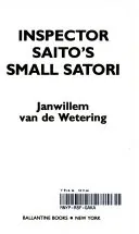 Inspector Saito's Small Satori