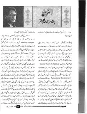 Interview of Prof Ahmad Rafique on Sufism