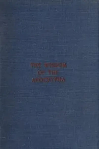 The wisdom of the Apocrypha