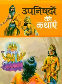 Upanishadon Ki Kathayen
