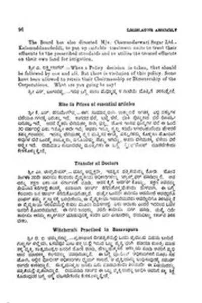 Witchcraft Practiced in Basavapur