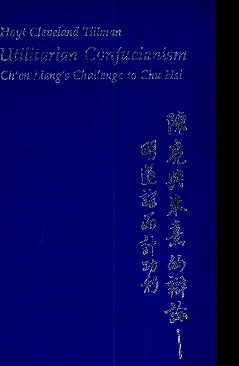 Utilitarian Confucianism — 