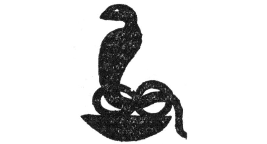 Erect serpent symbol of lower Egypt